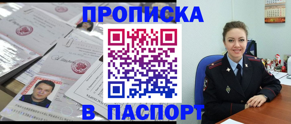 временная регистрация 2025 в Марий Эл