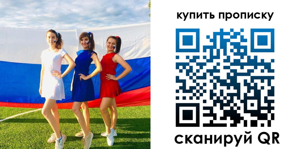 временная регистрация гарантия в Марий Эл