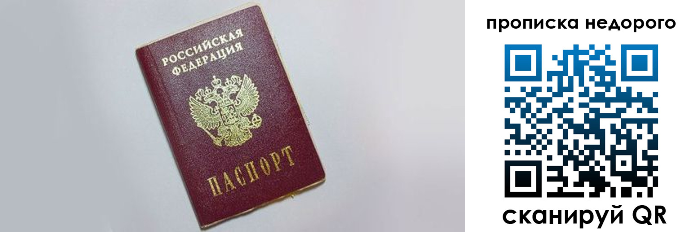 временная регистрация 2025 в Марий Эл