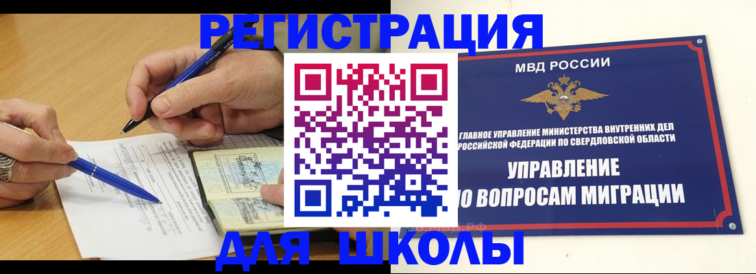 временная регистрация недорого в Марий Эл