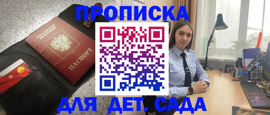 временная регистрация недорого в Марий Эл