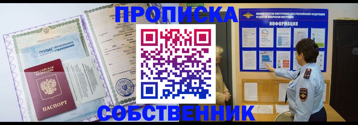 временная регистрация 2025 в Марий Эл