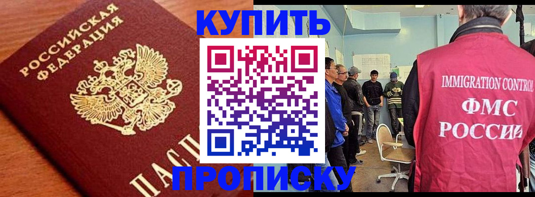 прописка регистрация в Марий Эл