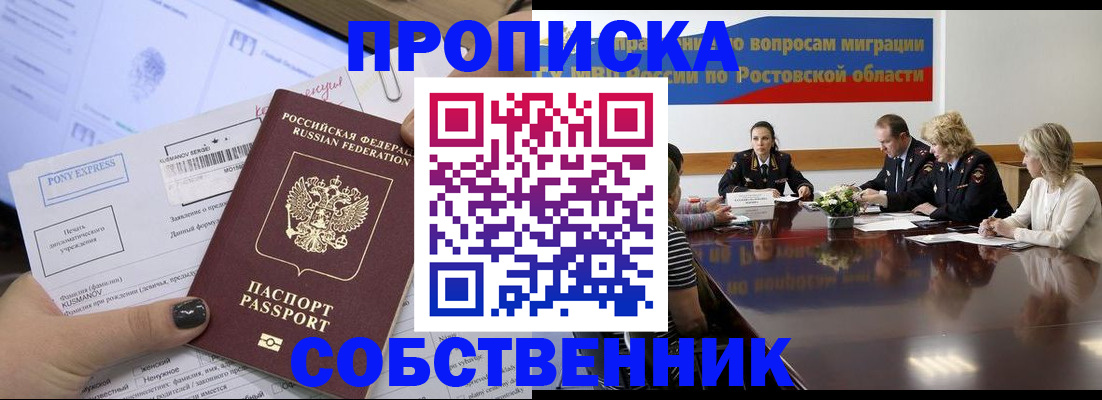 временная регистрация для всех в Марий Эл