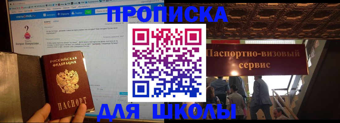 прописка в Марий Эл
